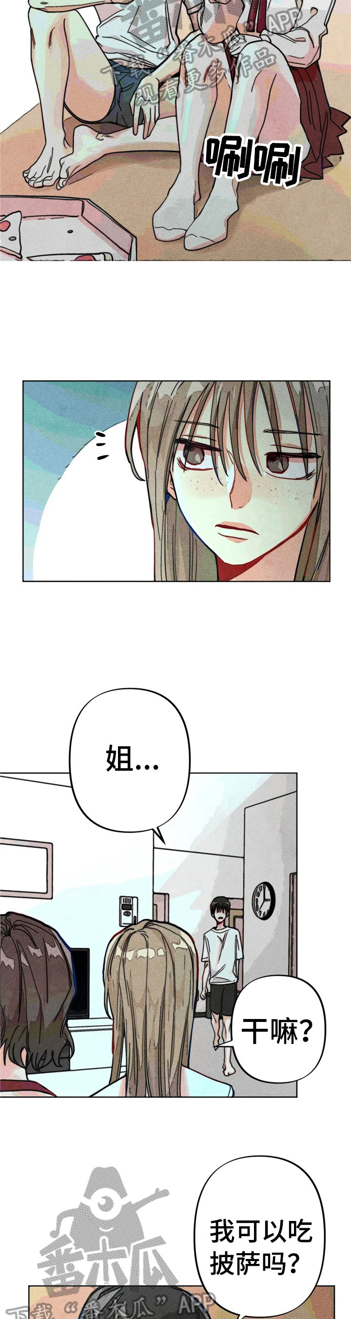 第16章：默视2