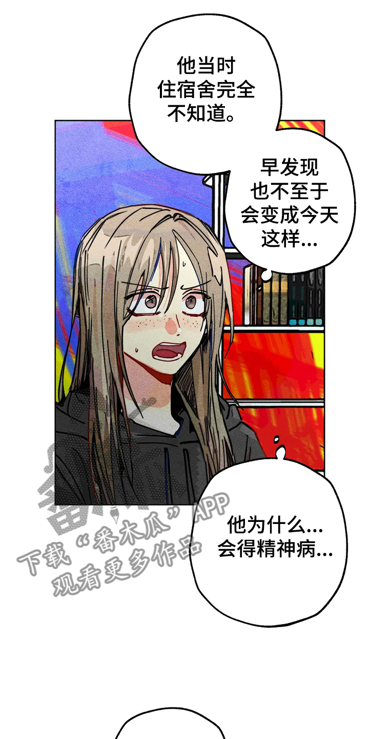 第84章：原来那时候就5