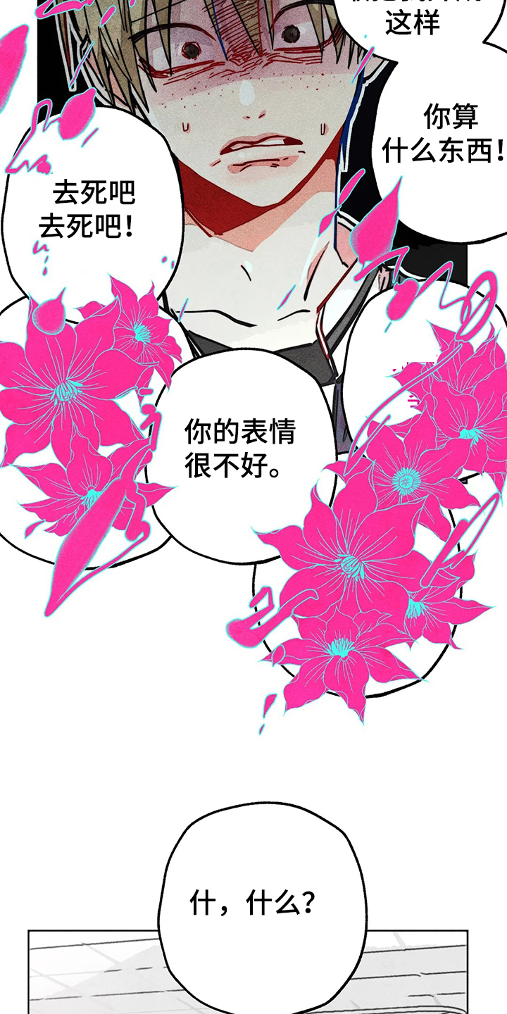 第82章：双重人格14