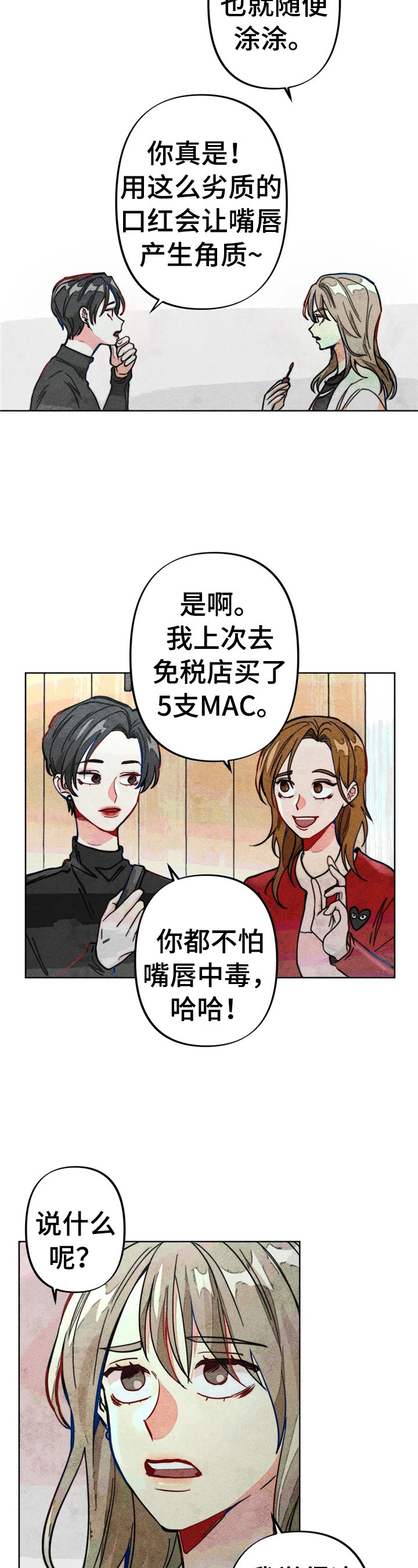 第23章：钱少了9
