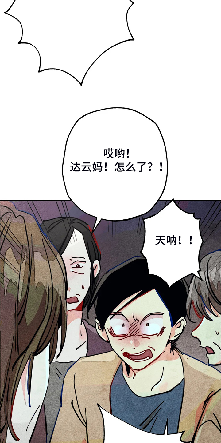 第93章：是达云杀了猫22