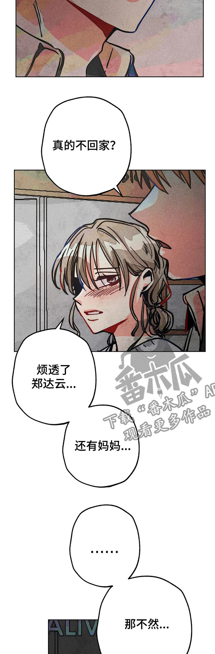 第63章：喝傻了6