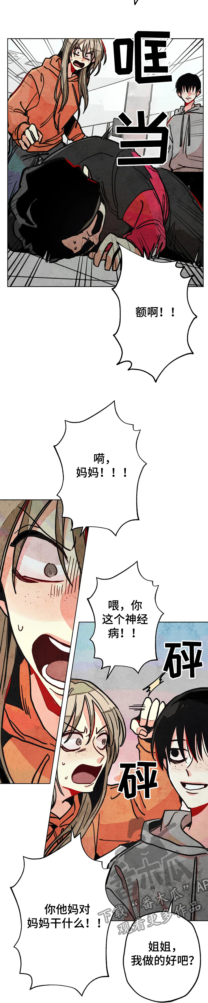 第59章：精神分裂症9