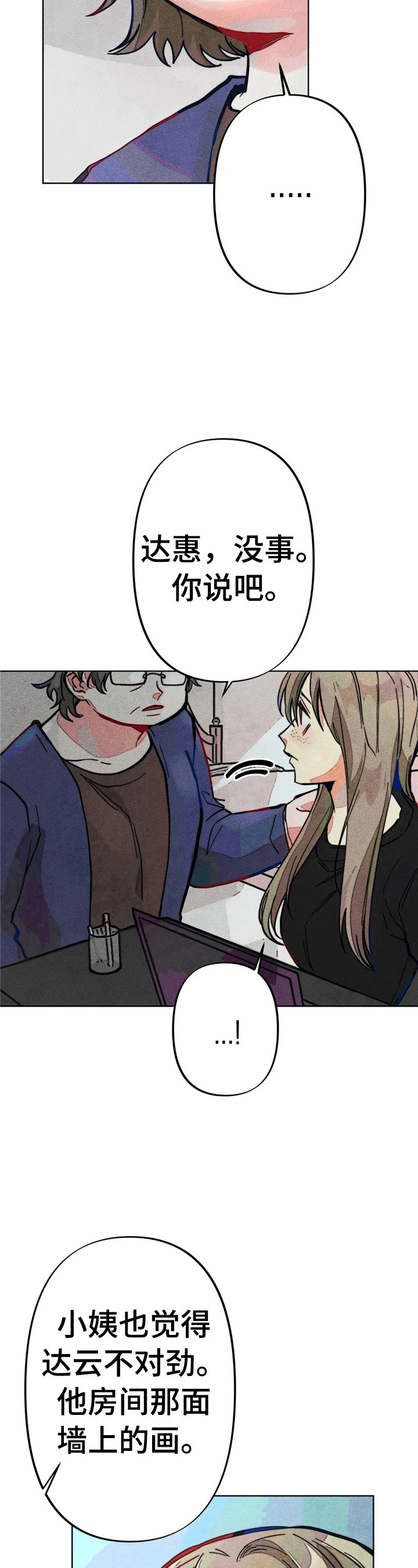 第10章：问题很大6