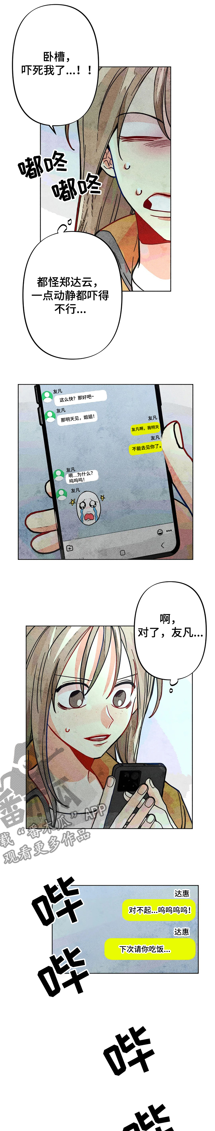 第38章：回忆5
