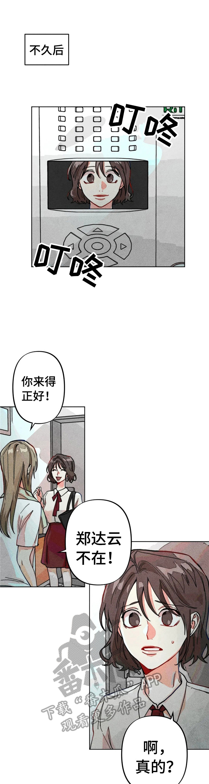 第13章：好友来了7