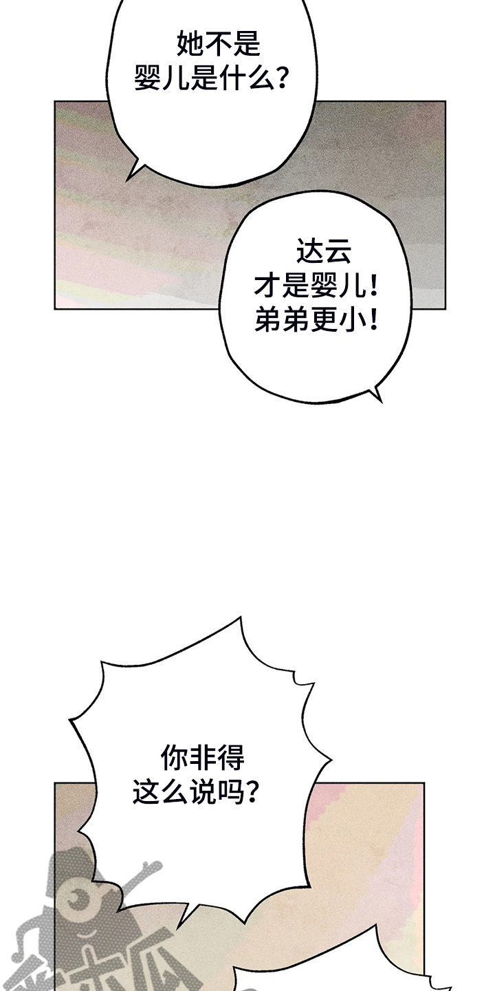 第104章：自我拯救26