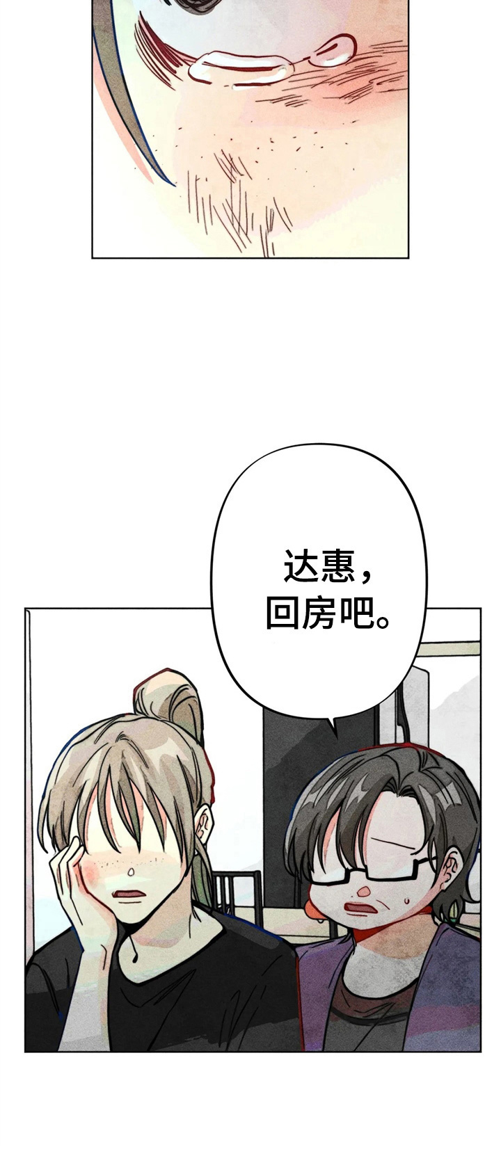 第30章：被打5