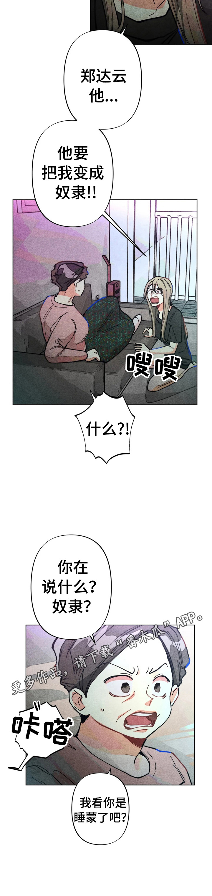 第5章：告状8