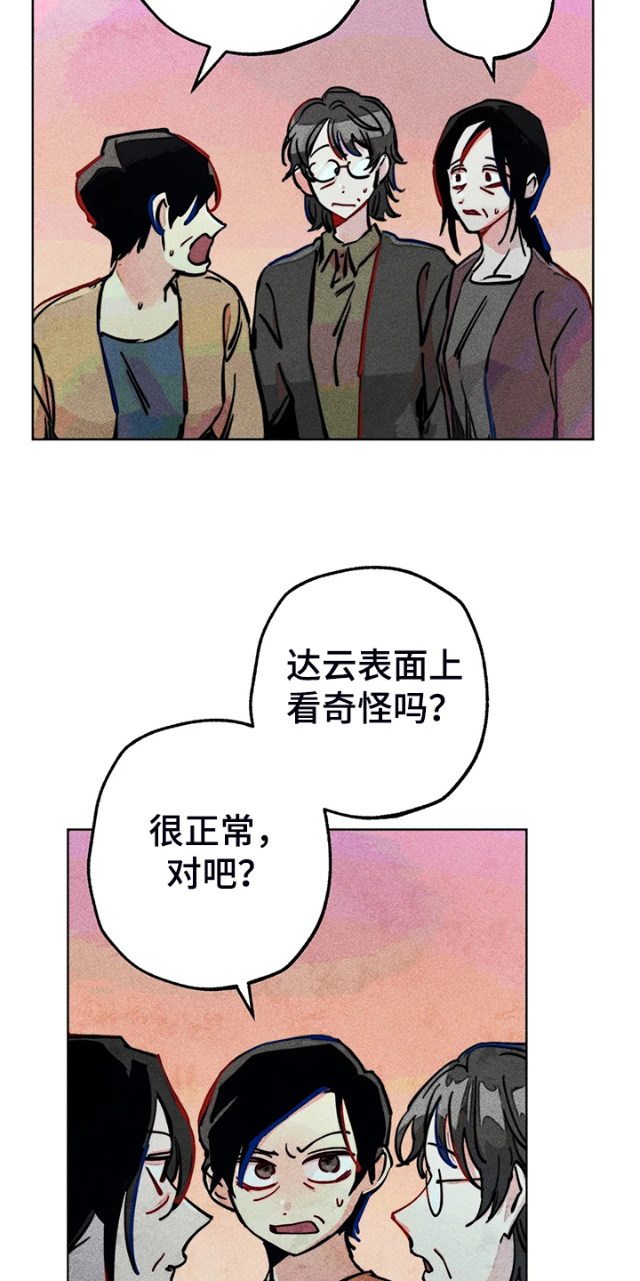 第94章：我亲眼看到了14