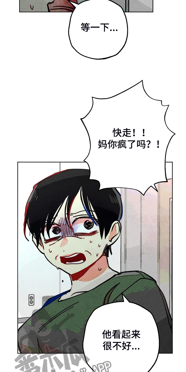 第105章：怎么能这样对我12