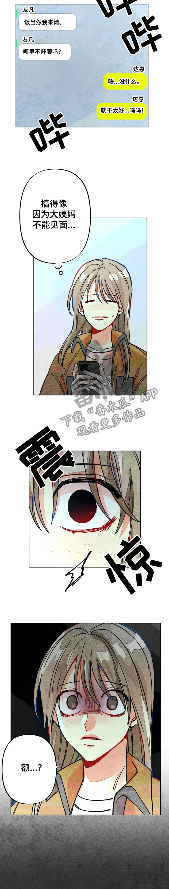 第38章：回忆6