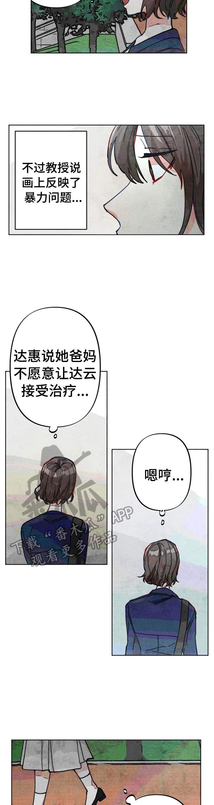 第29章：冲动1
