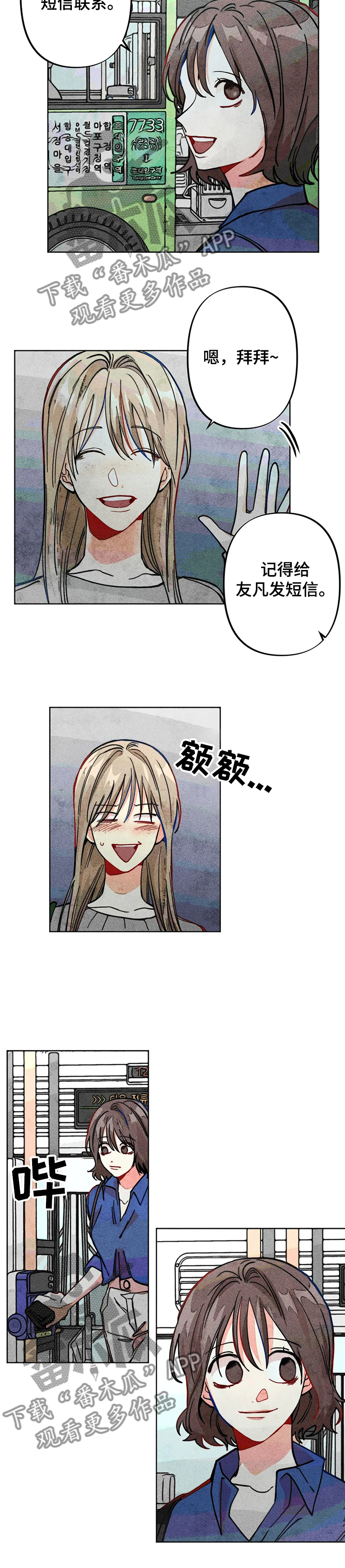 第32章：可悲的恋情9
