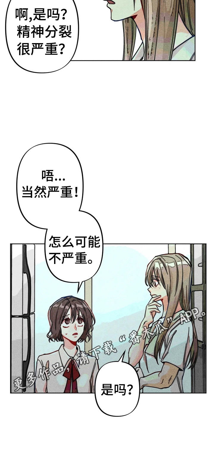 第15章：很严重12