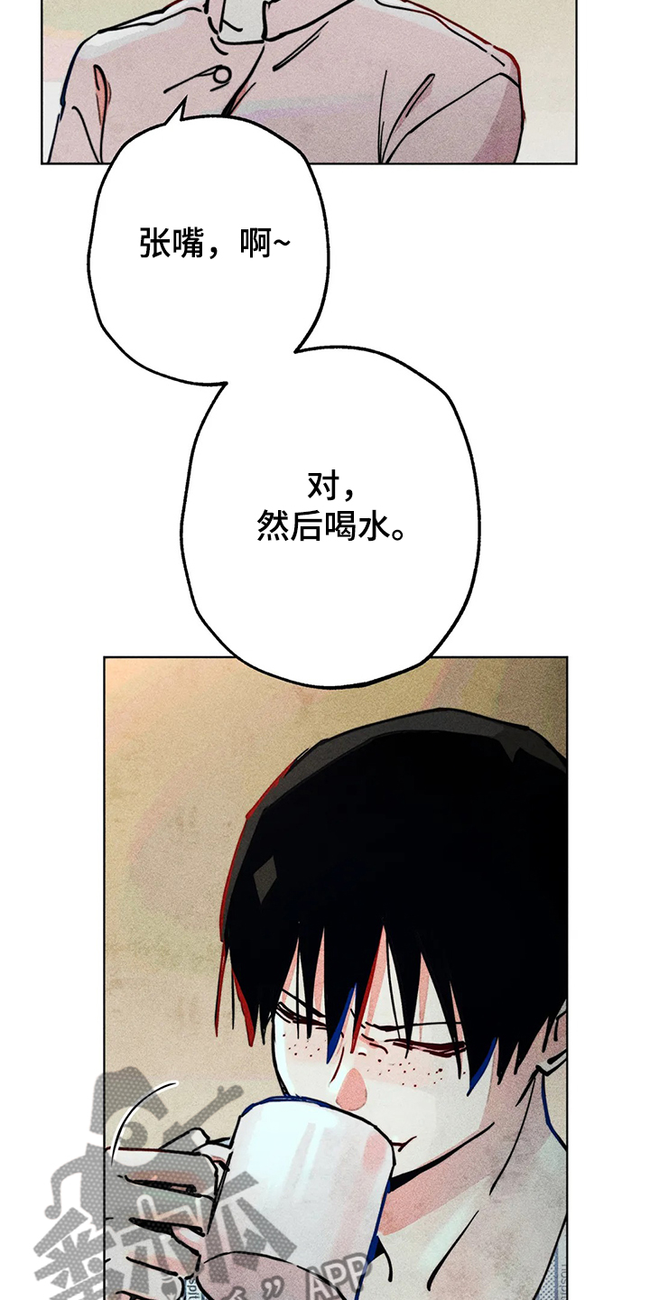 第76章：我没病5