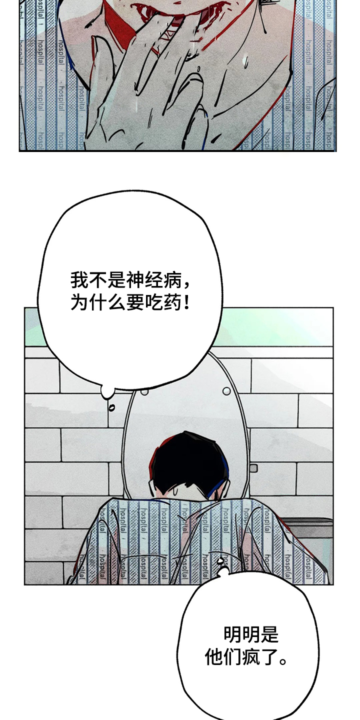 第76章：我没病9