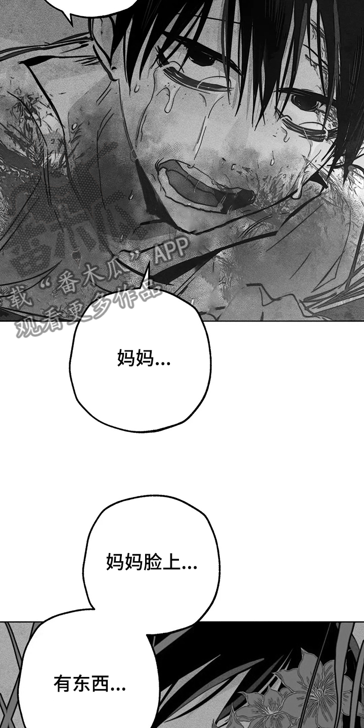 第105章：怎么能这样对我28