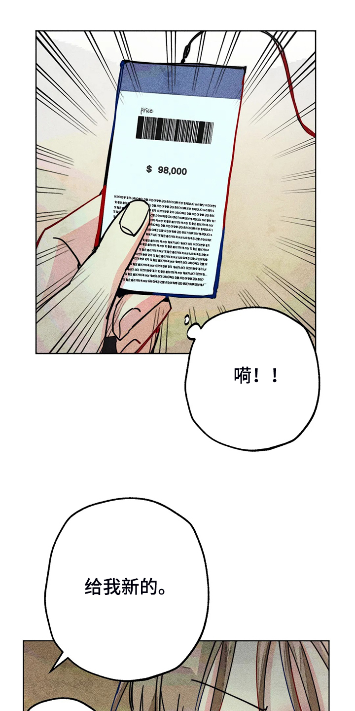 第96章：买衣服7