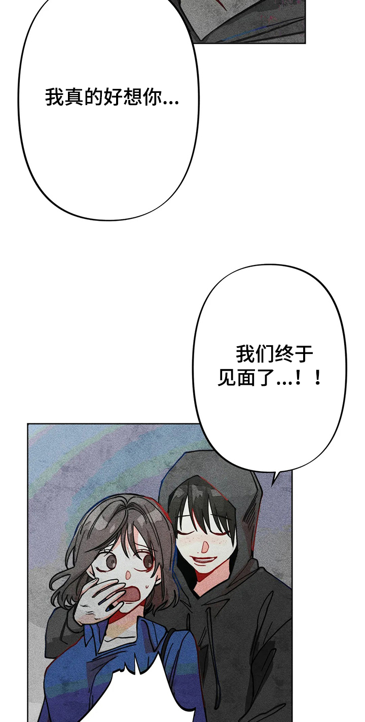 第33章：坐过站7