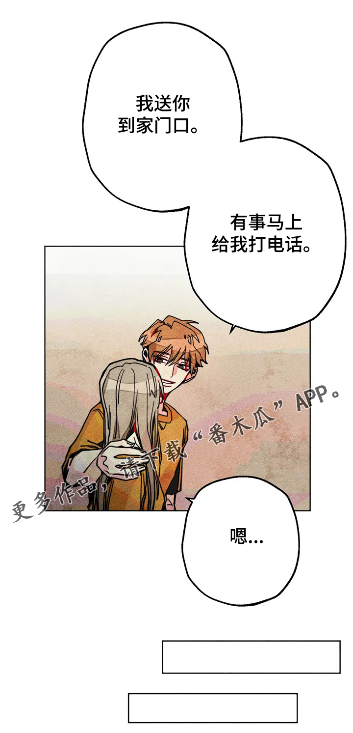 第51章：家里出事9
