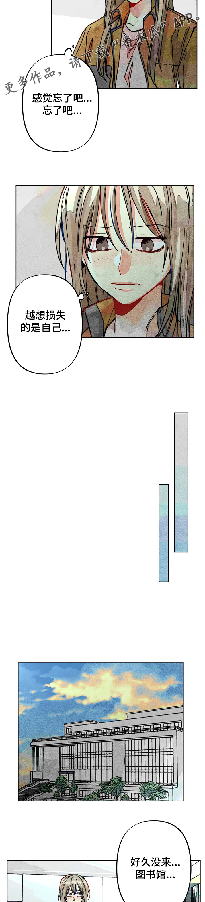第43章：道歉7