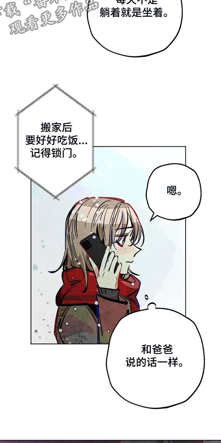第107章：照顾好自己18