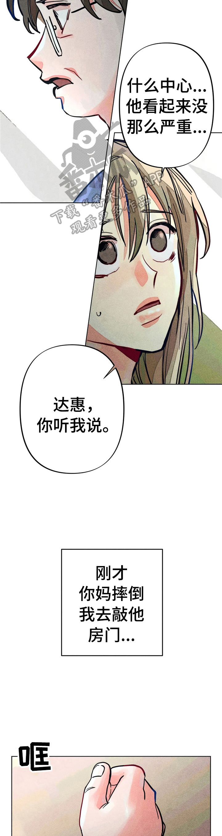 第10章：问题很大11