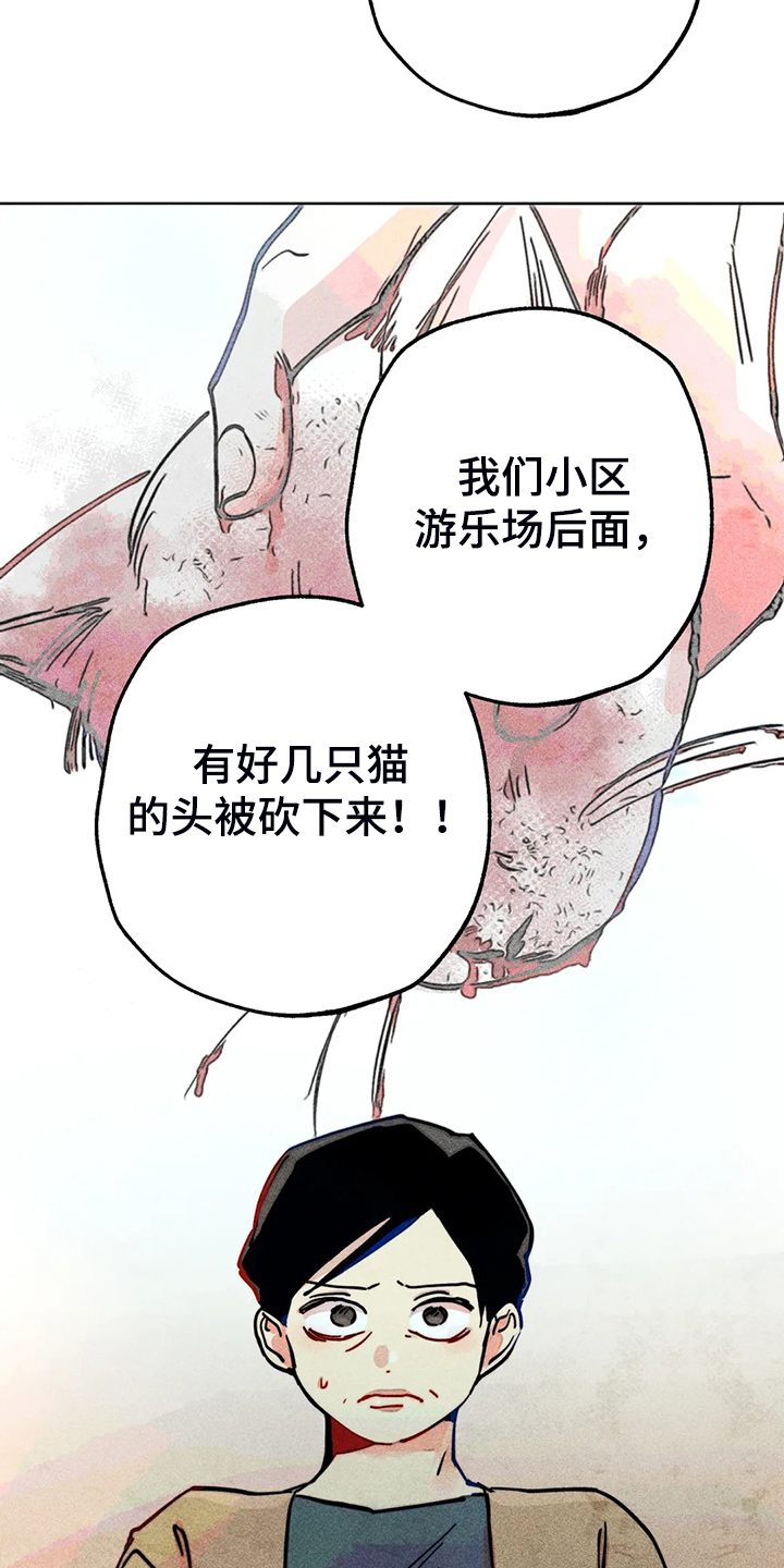 第89章：小区的议论6