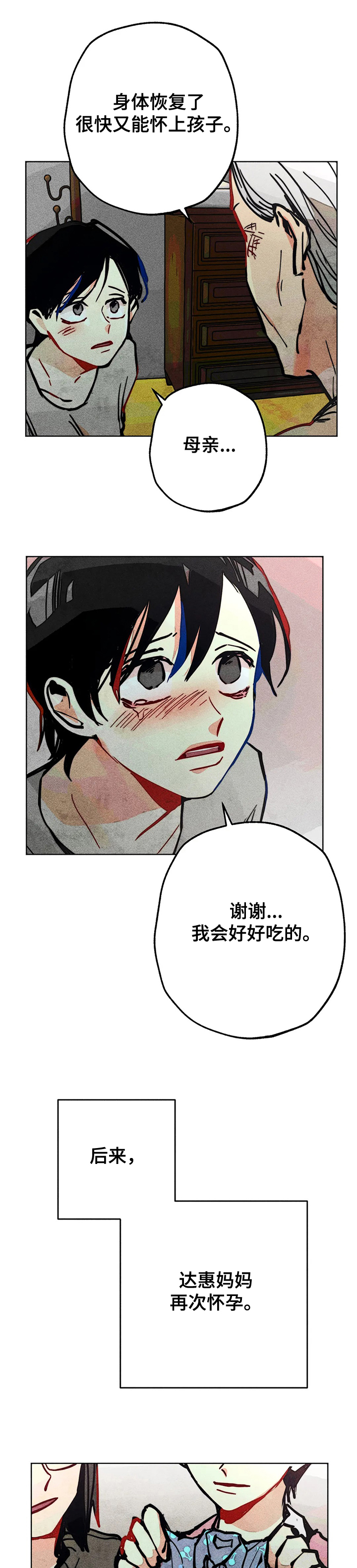 第67章：接连出事5