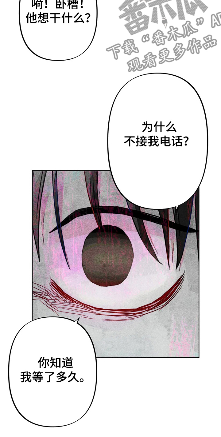 第33章：坐过站9