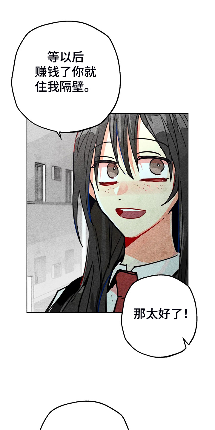 第104章：自我拯救31