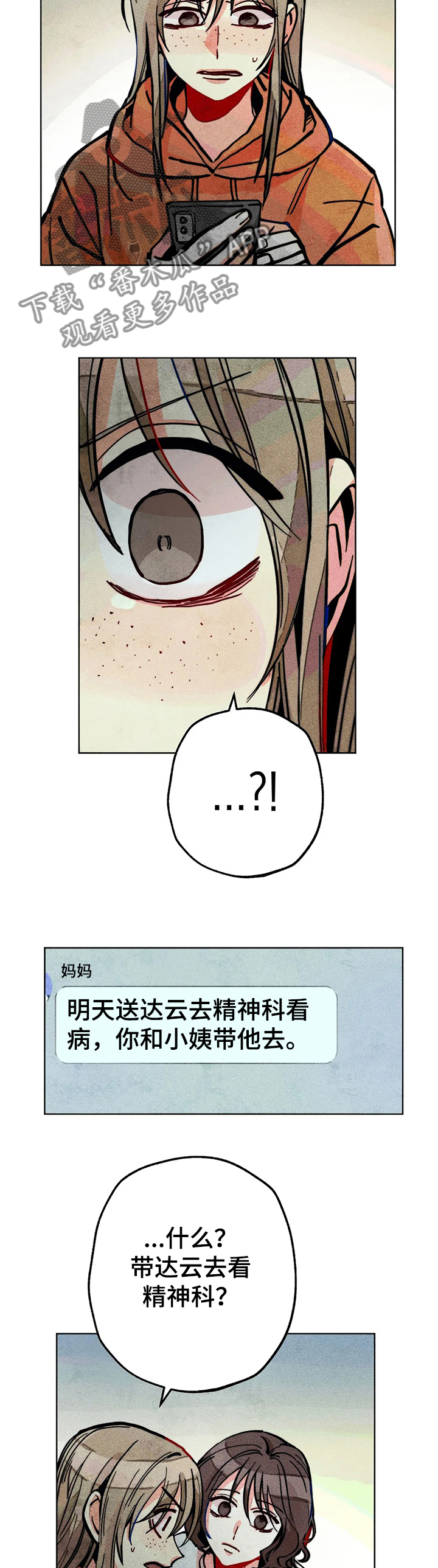 第58章：带达云看病6