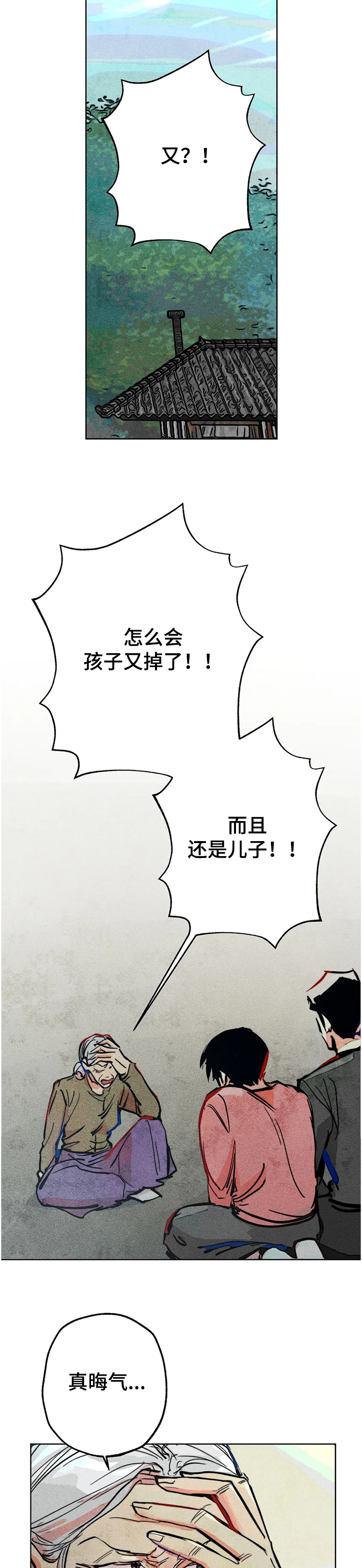 第69章：只剩一个孩子8