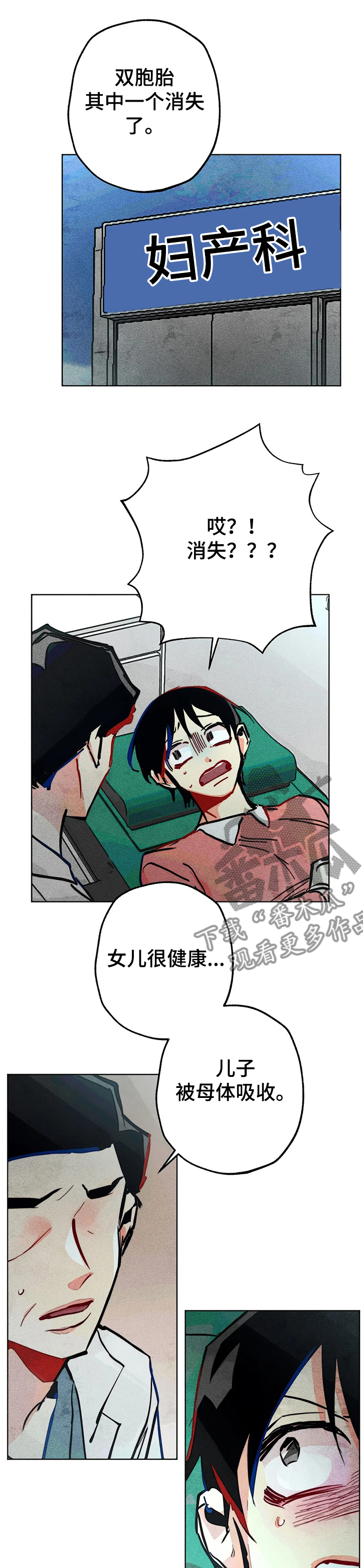 第69章：只剩一个孩子6