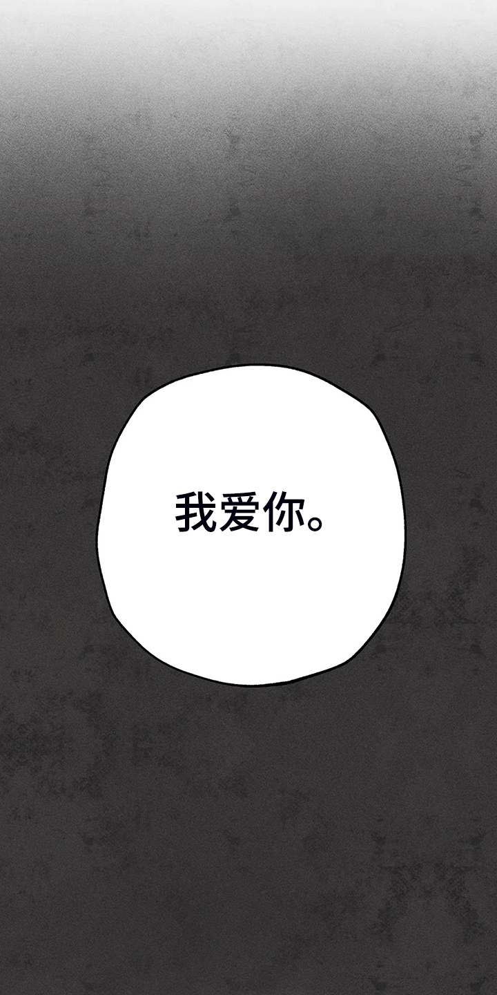 第95章：说你爱我13