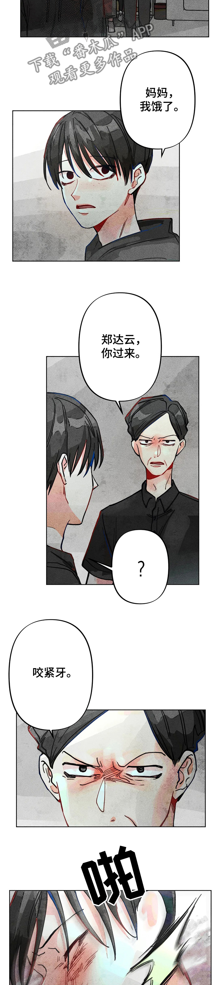 第36章：暴力6