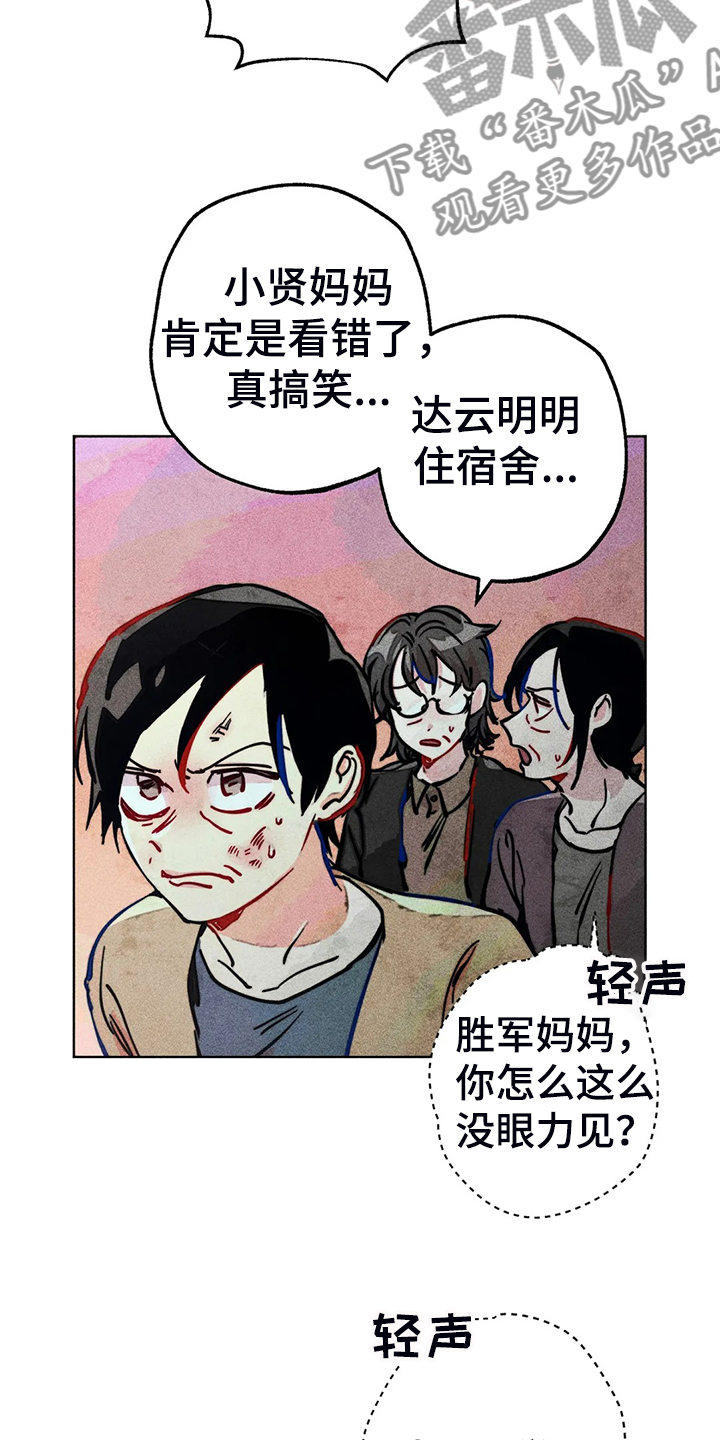 第94章：我亲眼看到了10