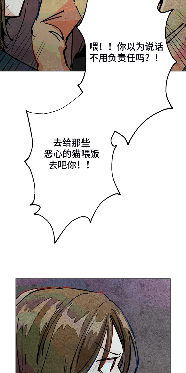 第93章：是达云杀了猫23