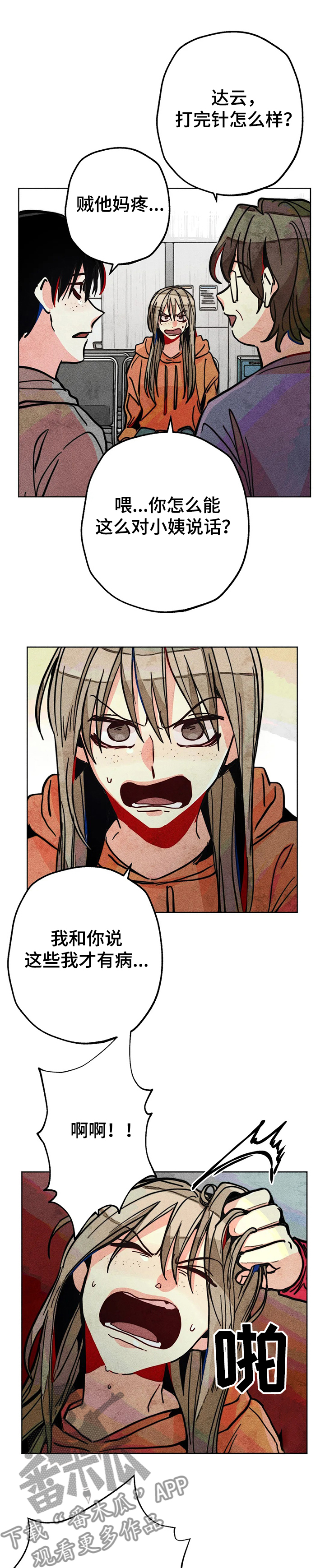 第59章：精神分裂症5