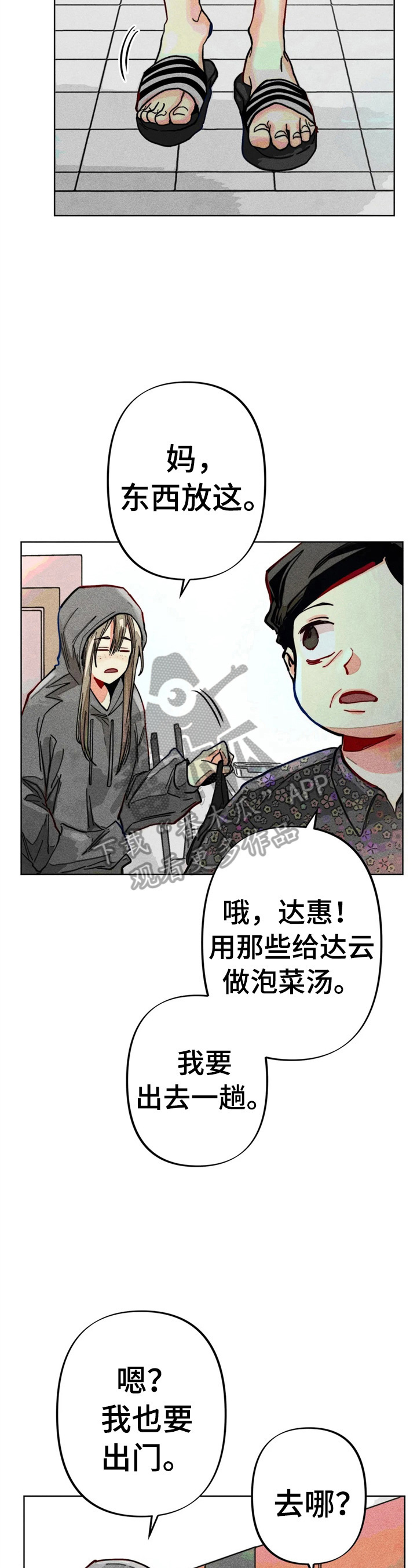 第17章：打工7