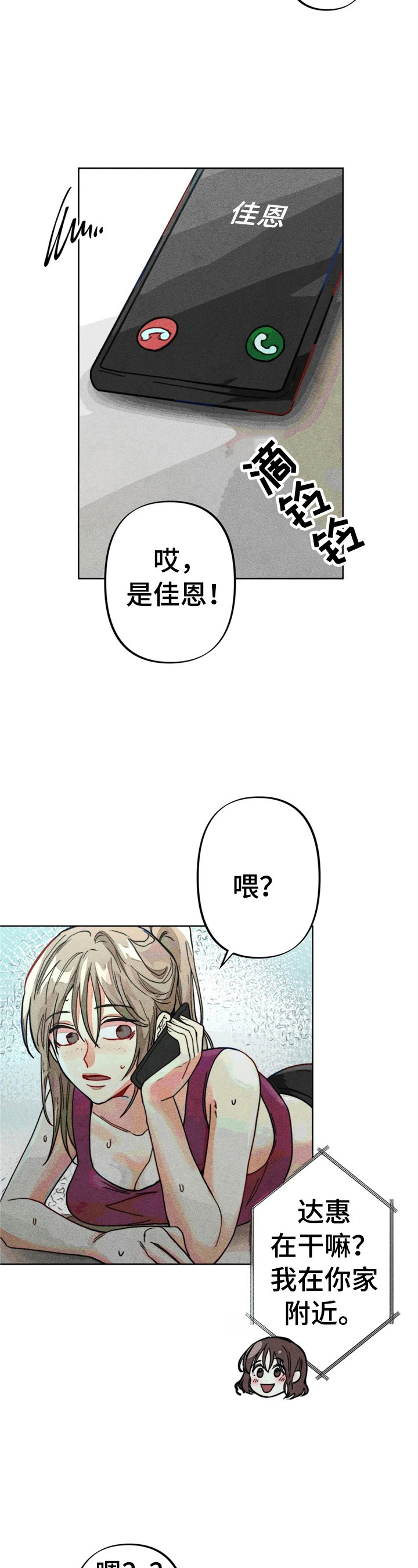 第13章：好友来了5
