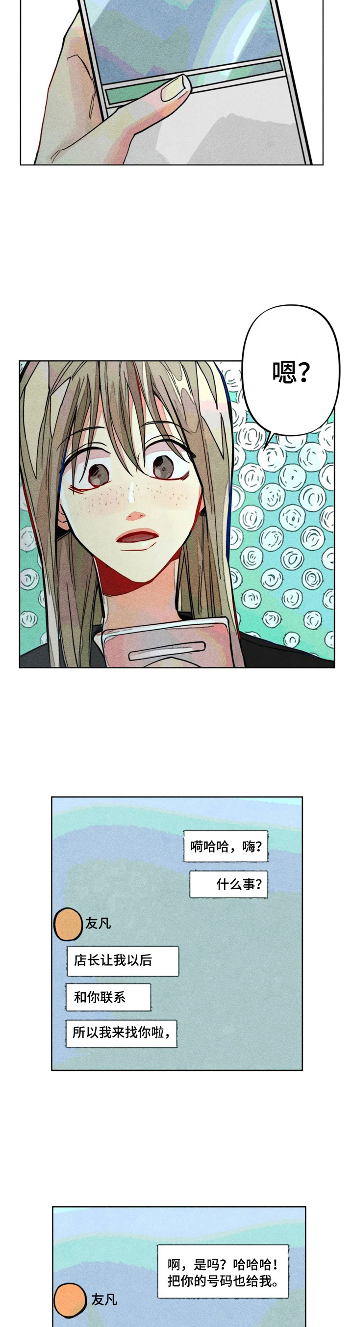 第11章：固执9