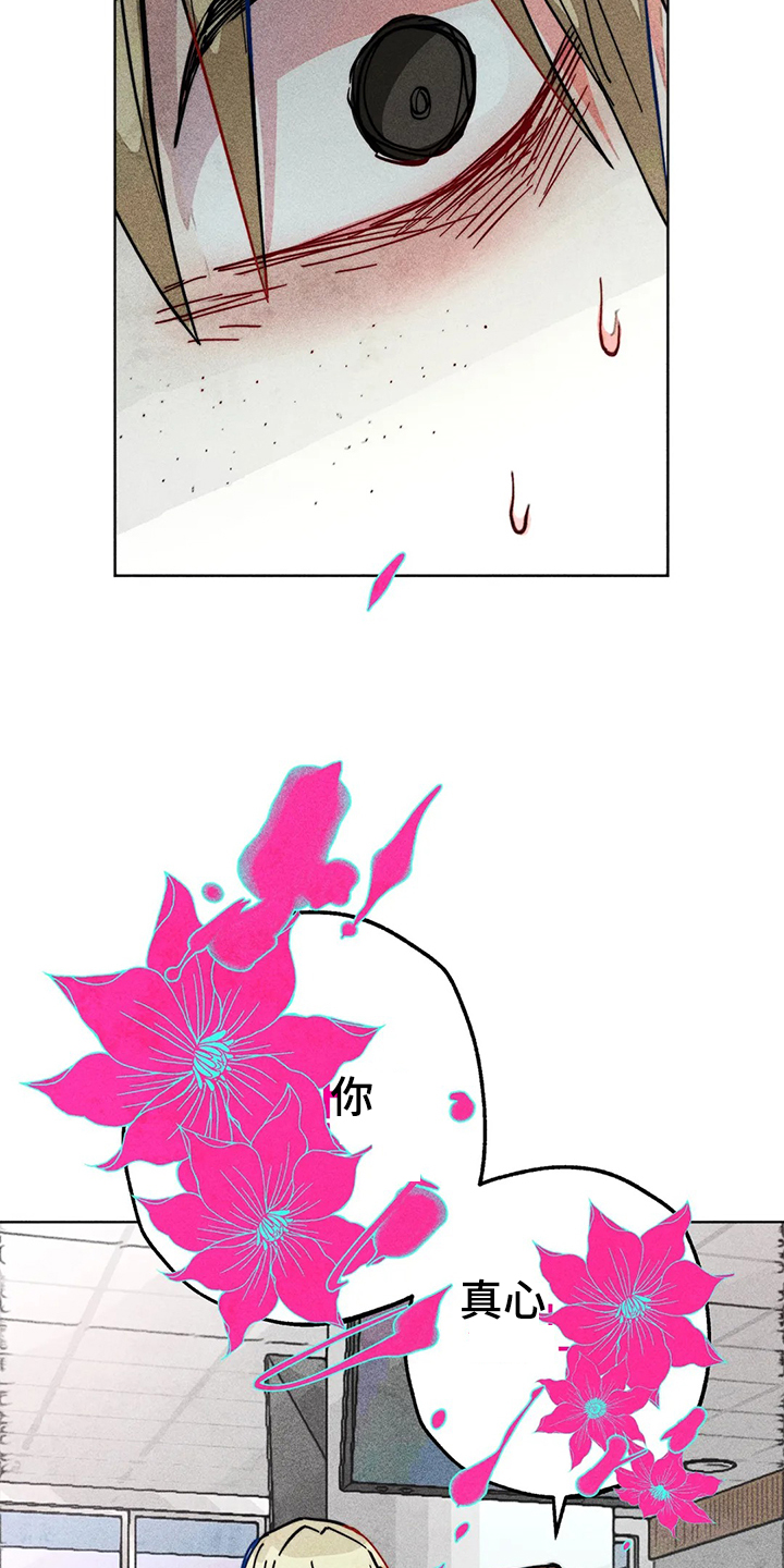 第82章：双重人格12