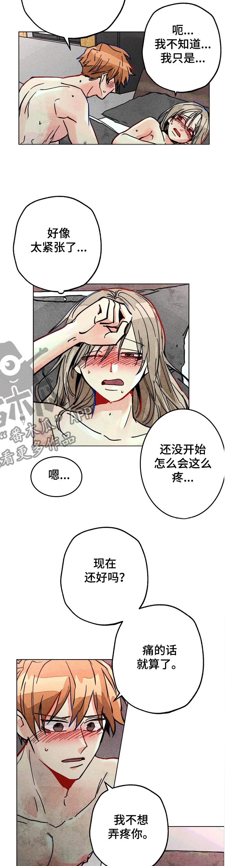 第73章：差一点8