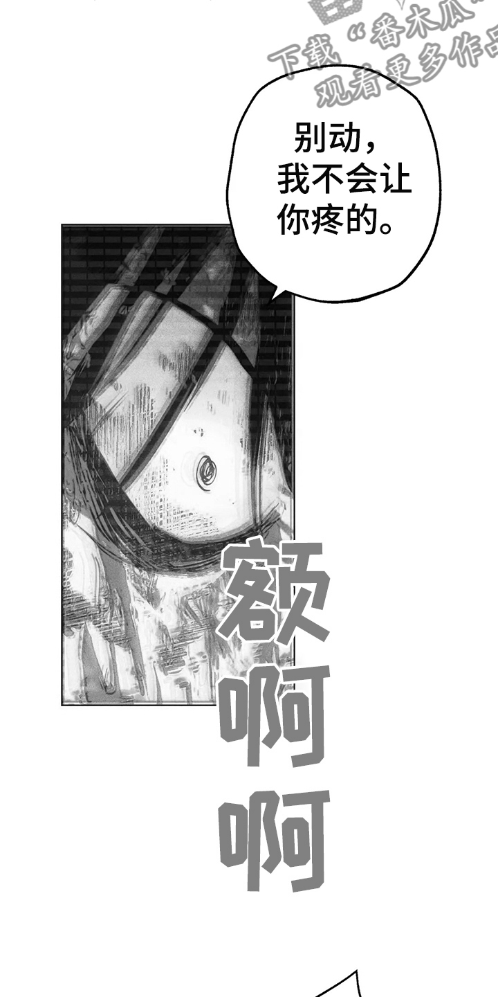 第103章：抓到你了9