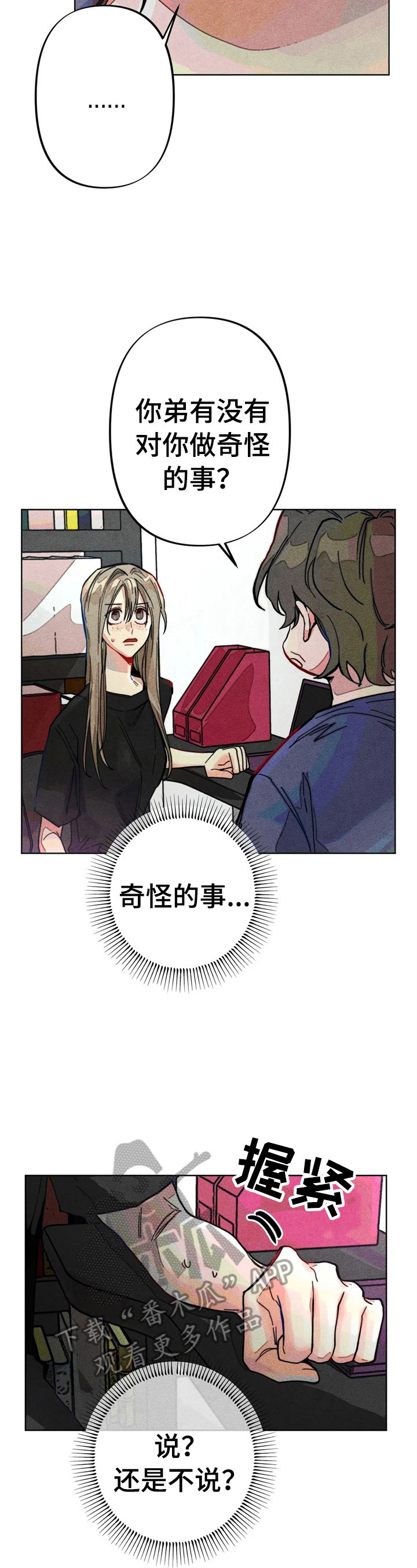 第10章：问题很大4