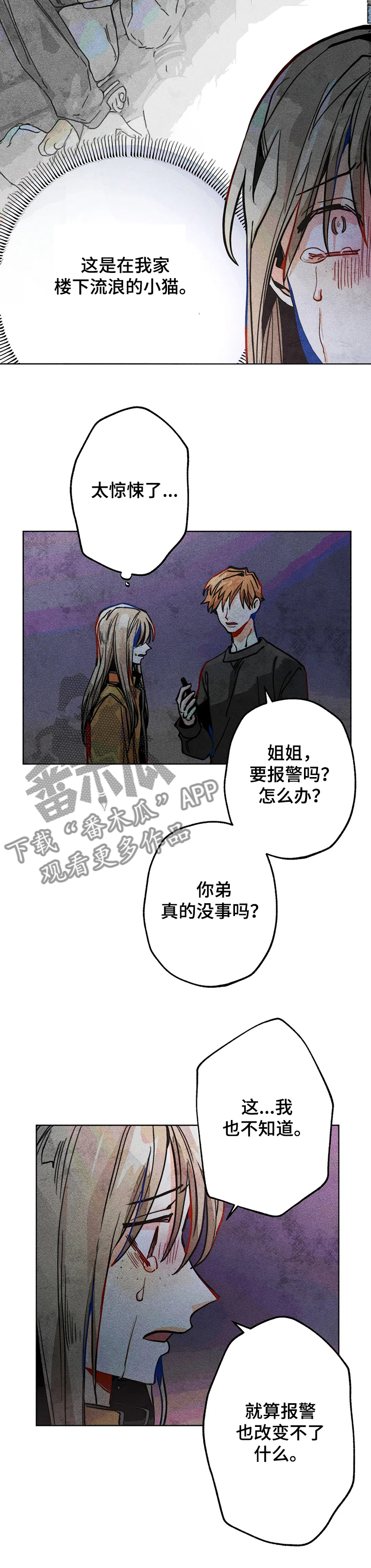第47章：他是我弟10