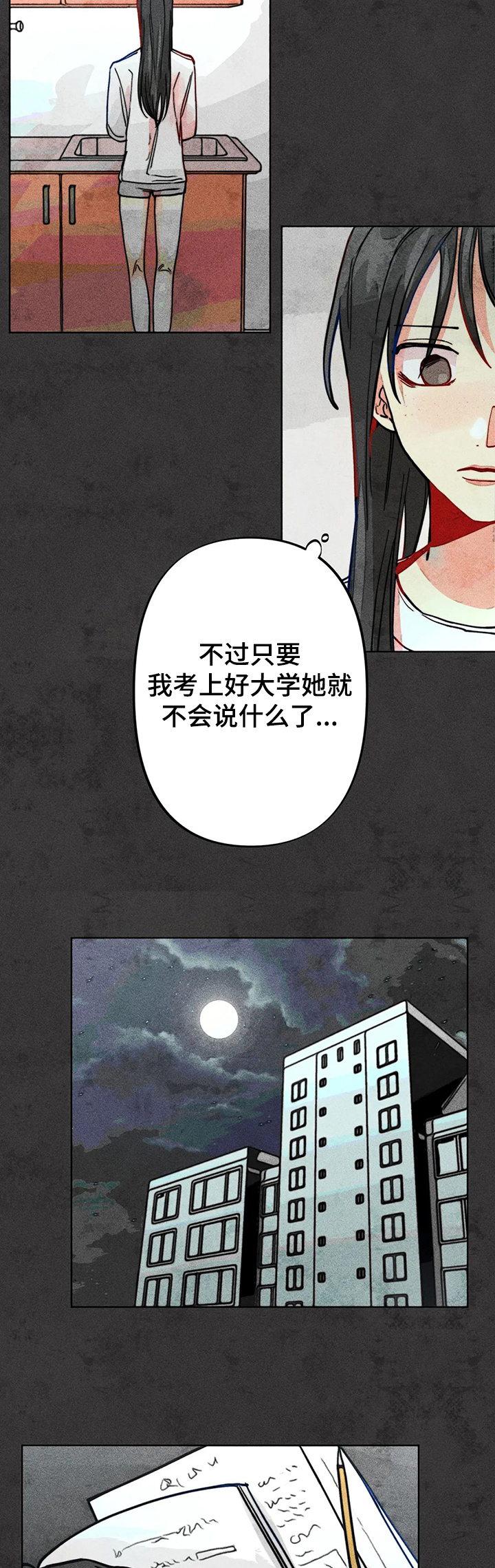 第39章：两年前6