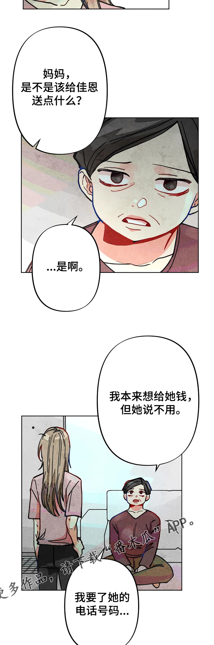 第37章：谁是“受害人”6